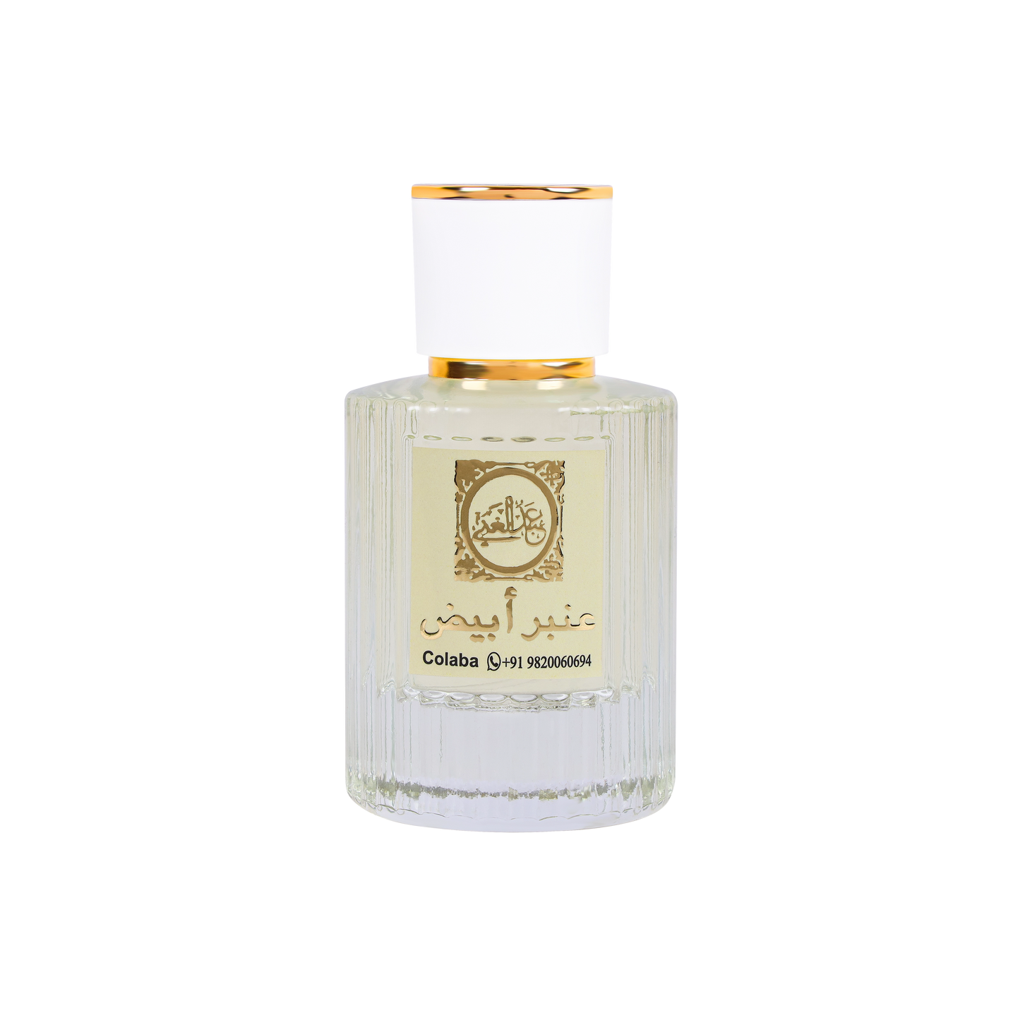White Amber (Amber Abyad عنبر أبيض)