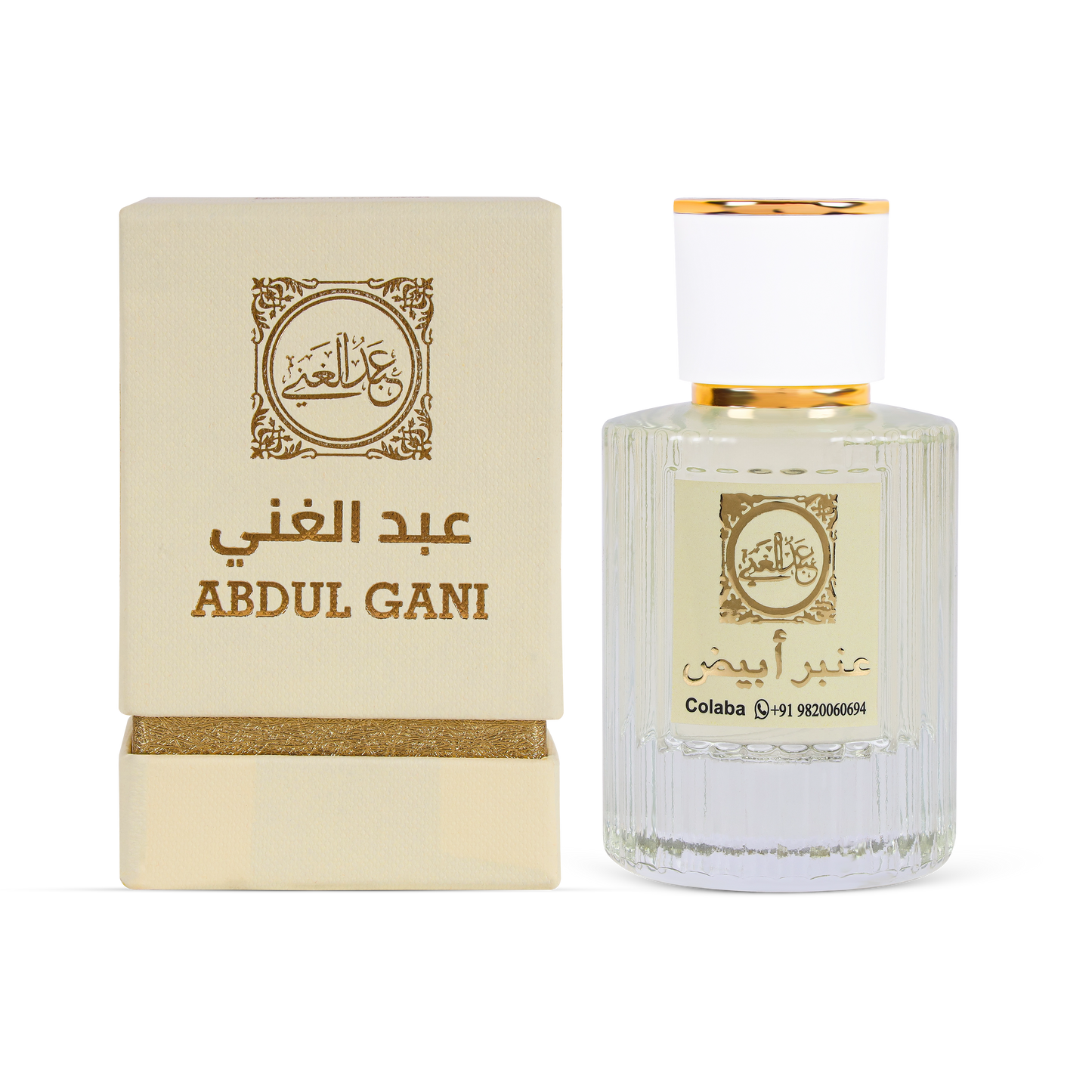White Amber (Amber Abyad عنبر أبيض)