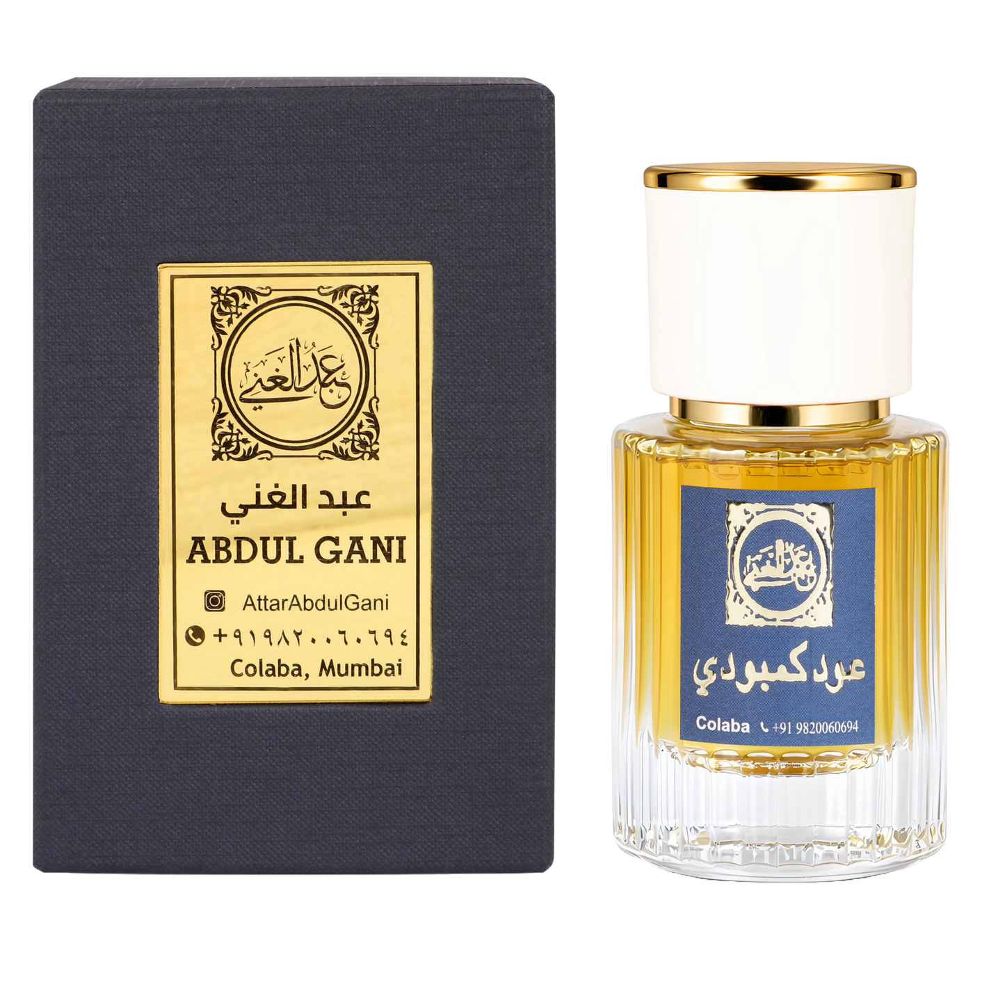 عطر عود كمبودي